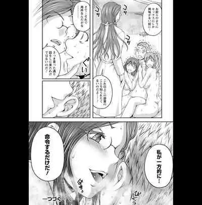 Kakushi Heya : 2 - Hidden Room 2