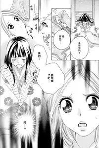 [TY-Kite] Itoshi wo Tome - Kimi ga Kokoro wa (Yuri) (Chinese)