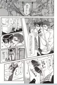 (C82) [S. (Shiina Yuji)] Tomaranai Sabi