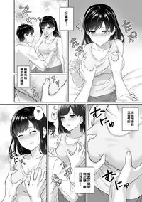 Sensei to Boku Ch. 1-7