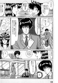 [Amamiya Jun] Puttsun Make Love Vol.1