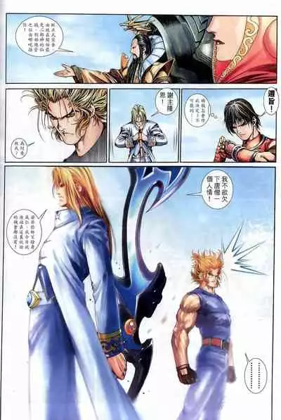 The Eight Immortals Saint Legend