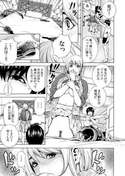 Netorareru.~ Tsuma Ga Ochi Yuku Hen'ai Kairaku No Hate Ni…