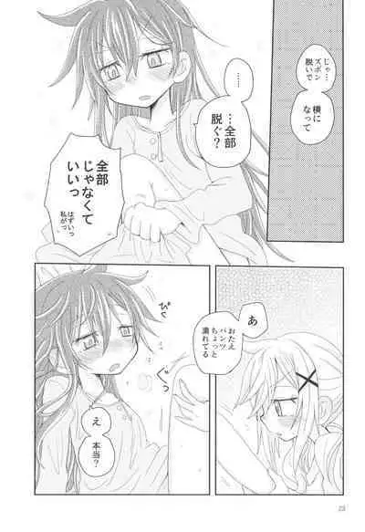 Hanazono Usagi ni Natsukareta.