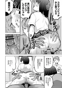 [Mask the J] Shiko-Hajime [Digital]