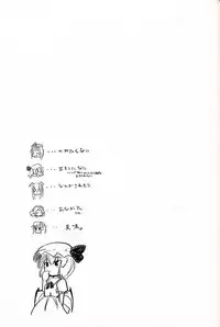 (Reitaisai 6) [Homuraya (Homura Subaru)] Patchun! Milk (Touhou Project)