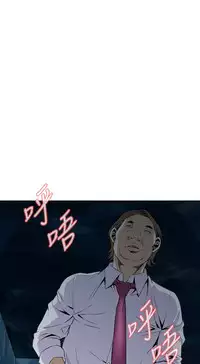 Take a Peek 偷窥 Ch.33-36 (chinese)