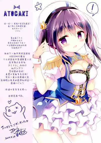 Ureshi, Hazukashi, Koi Wazurai.