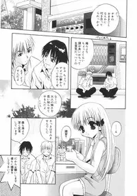 [Arino Hiroshi] Datenshitachi no kakera