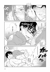 [Anthology] EROTORO R18 ~Hatsukoi~