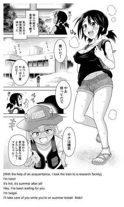 [Hitsumabushi] Futanari Maki-chan Kaiyou Seibutsu-hen (Japanese, English)