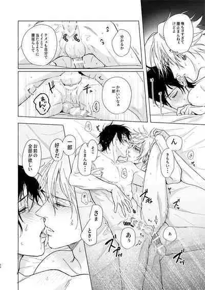 Okubyoumono no ichigeki