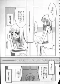 [Anthology] COMIC ShotaKING Vol. 1