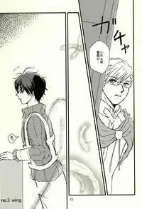 [Red Rose Party (Sumio)] Days (Log Horizon)