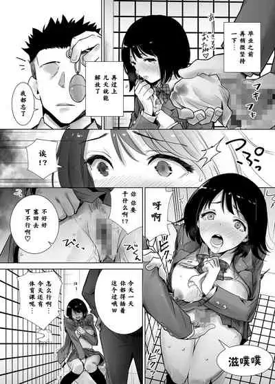 [Raigyo] Fuyu no Kedamono 2 [Chinese] [不可视汉化]