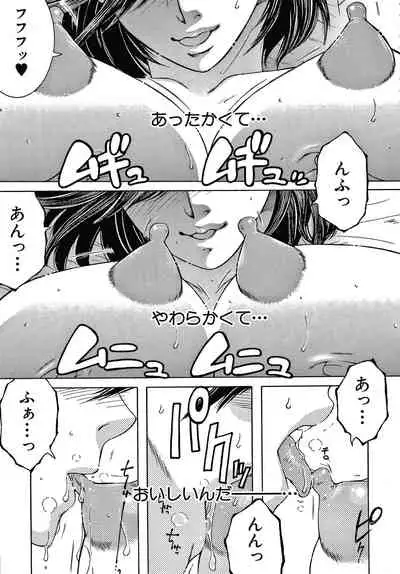 Boku no Yume wa Mama to Ecchi Suru Koto desu