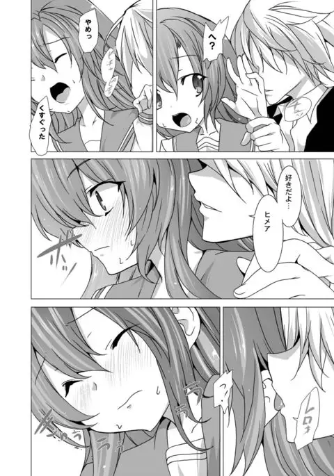 Yumeiro Communication