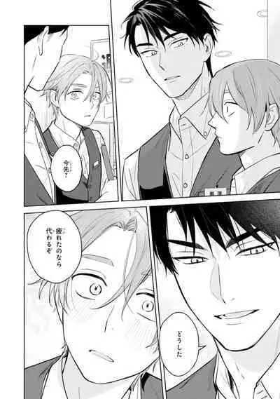 Kouun na Kimi to Boku no Mirai