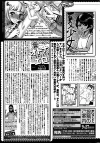 COMIC Kairakuten 2015-10