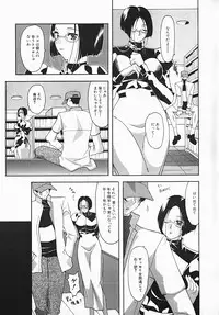 [Mizutani Mint] Yuuwaku Line