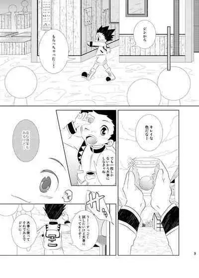 Wan! To Naitara Boku o Yobe