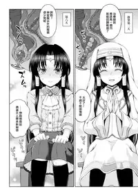 [chaccu] Seijo no Kenshin Ch. 1-6 [Chinese] [Thunder個人漢化] [Digital]