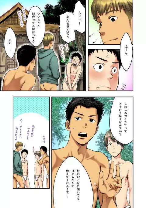 Fundoshi to Shikitari...