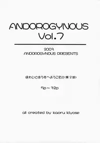 (CR33) [Andorogynous (Kiyose Kaoru)] Andorogynous Vol. 7