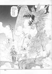 [Yui Toshiki] Princess Quest Saga