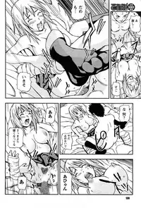 Magazine WOoooo! Z [2009-02]