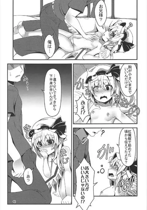 Oppai Monde yo Onii-sama!