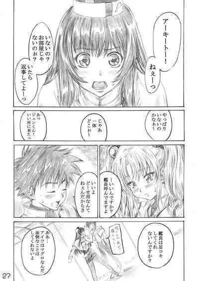 Hoshi no Shoujo wa,Yarashii Shoujo.