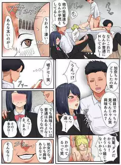 Tonari no Ie no Warui SENPAI