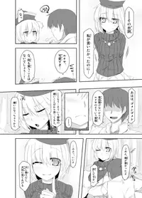 [LUNASUMMIT (Various)] Lunasax (Touhou Project) [Digital]