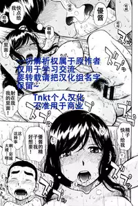 [Karma Tatsurou] Aniyome no Yume (Fushidara Biyori) [Chinese] [Tnkt个人汉化]