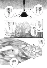 [Rikao] Night Of Siege