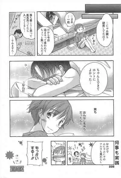 Manga Bangaichi 2011-01