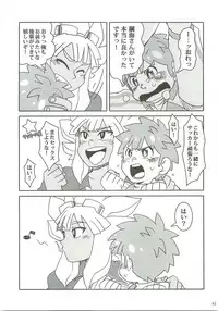 Niini no Tanoshii Onanie Kyoushitsu