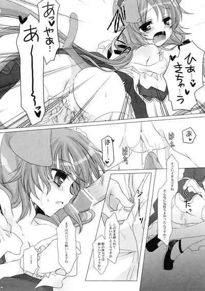 Sweet Secret Teatime