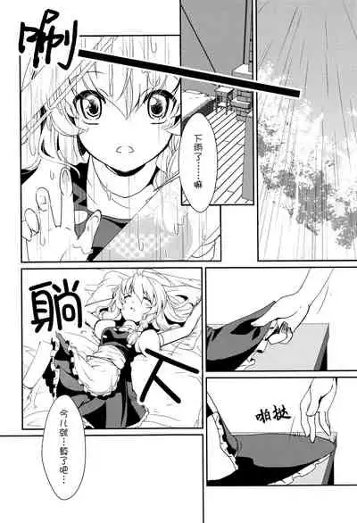 Tonari no Reimu-san | 我身边的灵梦桑