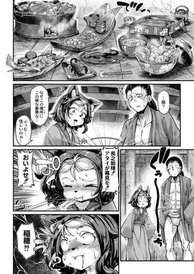 COMIC Reboot Vol. 12 [Digital]