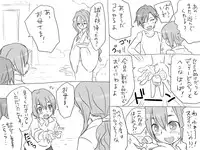 [Eroe] Seitenkango, Shinyuu to ~Ateuma Hen~