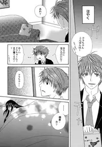 [Kirihara Kotori] fuyunoageha