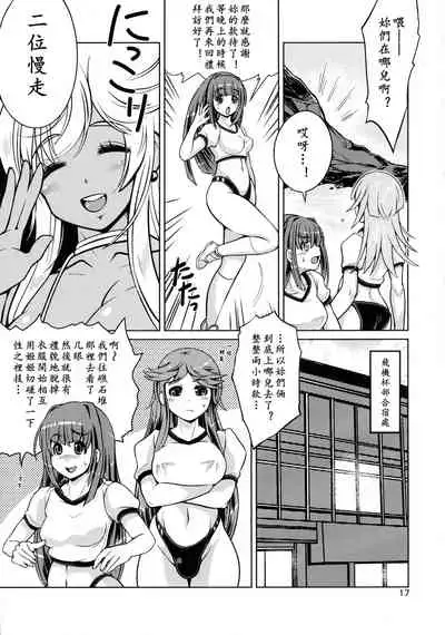 Onaho Kenkyuubu! 3 | 飞机杯研究部 3