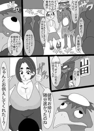 Kappa to Ossan ni Okasareta Aneki