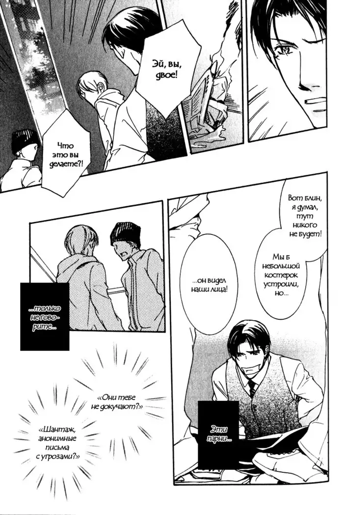 Uso to Coffee to Amai Kiss