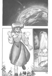 [Neriwasabi] Kimagure Bunny no Bouken