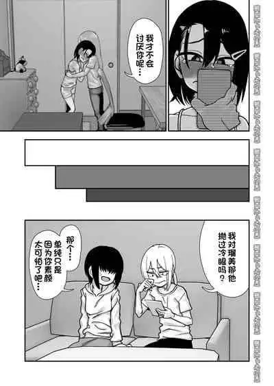 [にらみっ子工場] 金髪ヤンチャ系な彼女との暮らし方 3.1 + 弟で男を知りました 0.9[一只麻利的鸽子汉化]