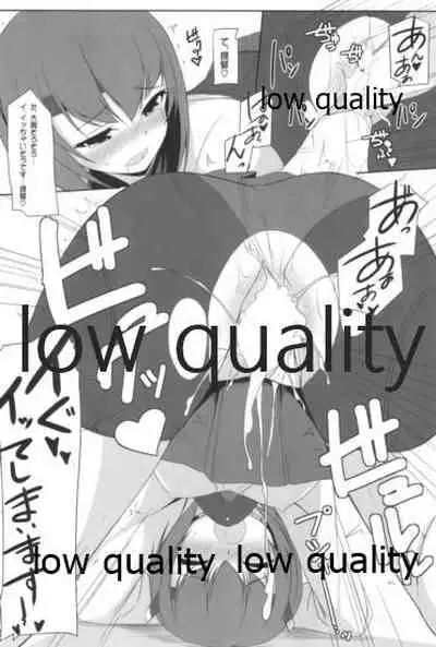 Taihou to Banshakuchuu...