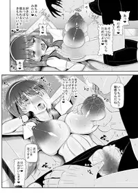 Loli Kyonyuu ni Yoroshiku Sou